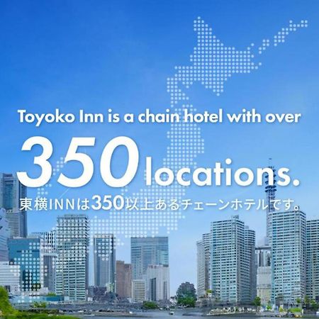 Toyoko Inn Hakata-Guchi Ekimae Fukuoka  Exteriér fotografie