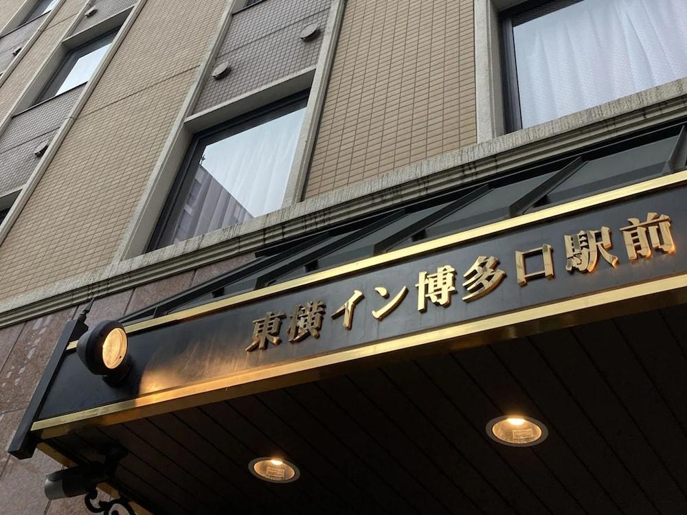 Toyoko Inn Hakata-Guchi Ekimae Fukuoka  Exteriér fotografie